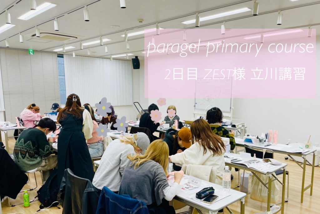 【paragel primary course 2日目ZEST様 立川講習】